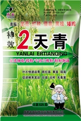 2天青40克