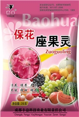 保花座果灵